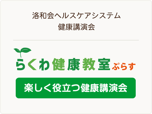 ヘルスケアバナー